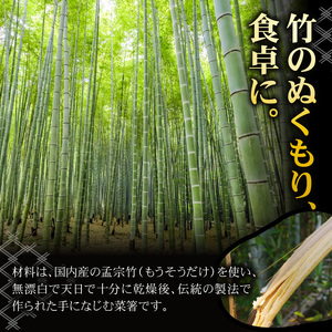 菜箸セット 3膳 菜箸 盛り付箸 取り箸 国内産 孟宗竹 無漂白 伝統の製法 手になじむ菜箸 国産 調理 料理 盛付け 食事 様々な場所で活躍 料理が楽しく キッチン用品 調理器具 奈良県 生駒市 お取り寄せ 送料無料