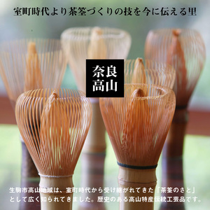 伝統的工芸品　高山茶筌・茶匙セット 室町時代から受け継がれてきた 茶筌のさと 日本 伝統工芸品 茶せん 茶さじ セット 伝統工芸品 高山特産 高山茶筌 指頭芸術 伝統的 工芸品 手作業 使いやすい 耐久性 茶杓 茶道具 茶道セット 和風 和 奈良県 生駒市 お取り寄せ 送料無料