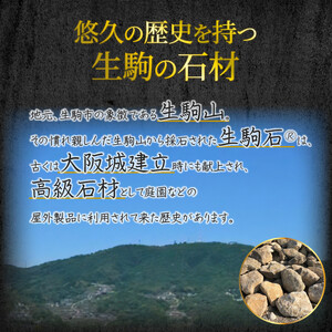 生駒石®　手もとにおける室内墓石（シングル） 墓 墓石 生駒石 手作業 オーダーメイド 骨壺 思い出 おもいで 奈良県 生駒市 送料無料