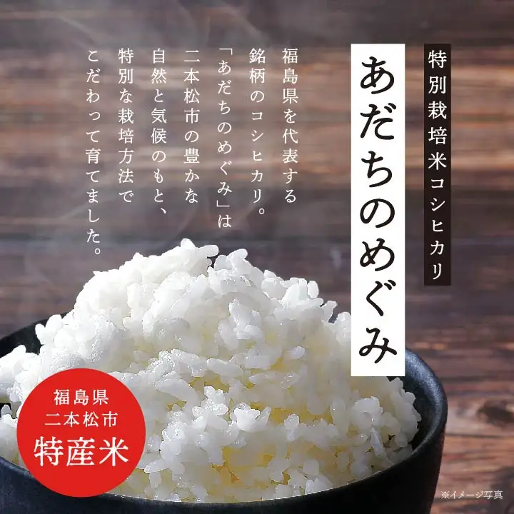 米 令和7年産 コシヒカリ 5kg 特別栽培米 JAふくしま未来【こらんしょ市】