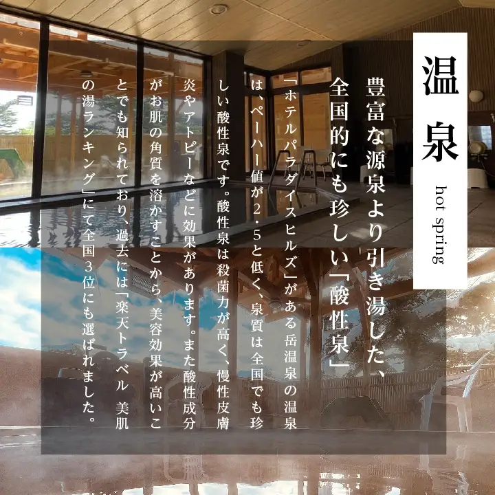 一泊二食 スタンダード ペア 宿泊券（あだたら温泉ホテルパラダイスヒルズ）平日 宿泊 観光 【一般社団法人岳温泉観光協会】