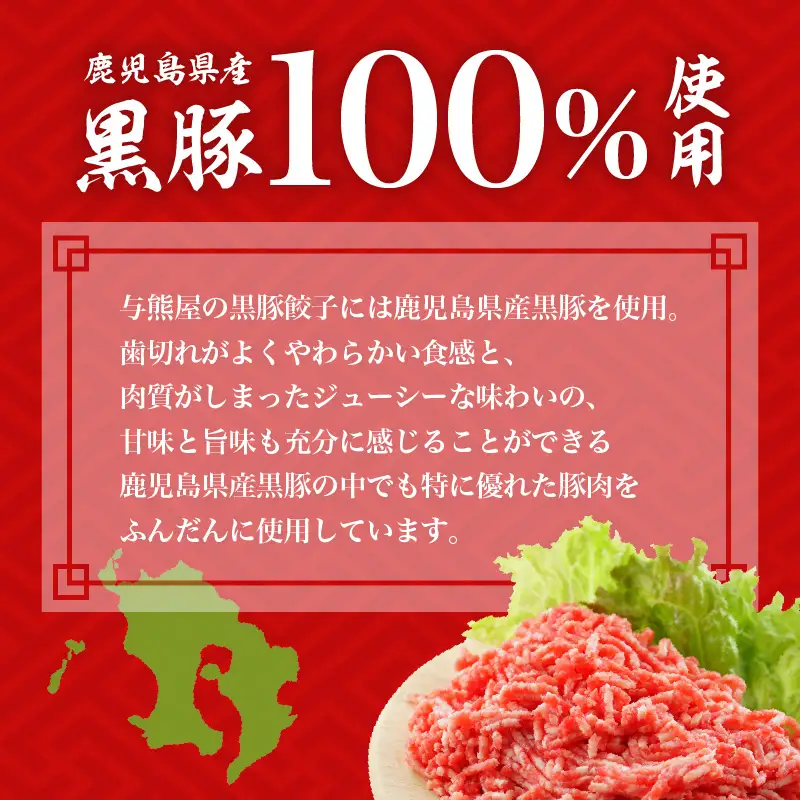 【10営業日以内に発送】与熊屋の黒豚餃子 K191-001 肉 豚肉 惣菜 総菜 冷凍 スピード配送 最短 すぐ届く お急ぎ