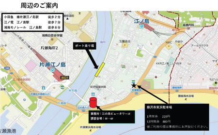 【特殊小型免許 JET専用免許 】 1級 船舶 免許 取得 コース 6日間 