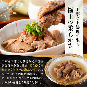 仙台牛 牛スジ煮込み 300グラム4個セット｜肉 お肉 牛肉 牛すじ 煮込み 温めるだけ 牛すじ