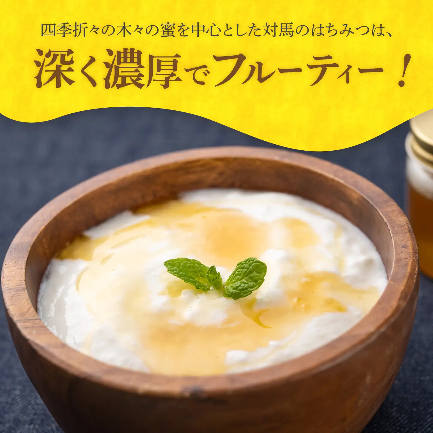 国産 対馬 はちみつ 4種 食べ比べ セット  蜂蜜 はちみつ ハチミツ 国産  [WAM012]