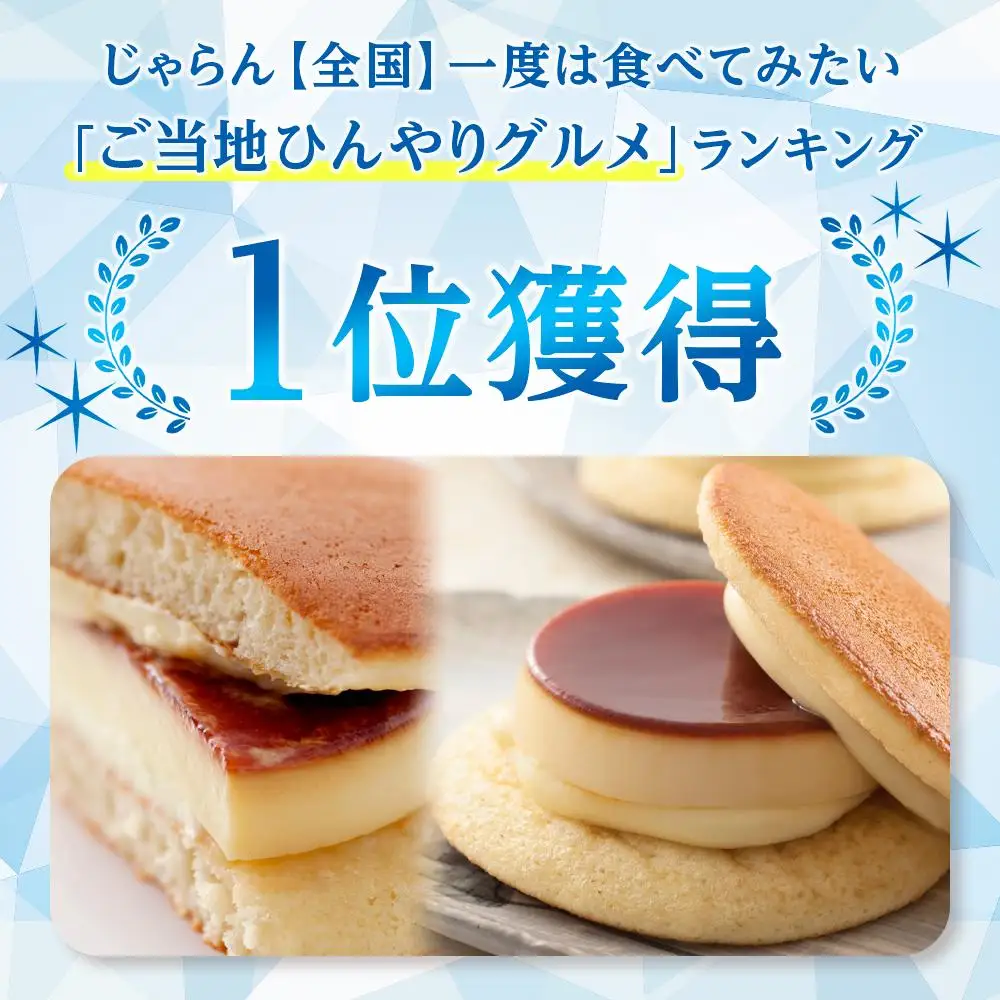 【お菓子の菊家】ゆふいん創作菓子 ぷりんどら 9個入【 どらやき】