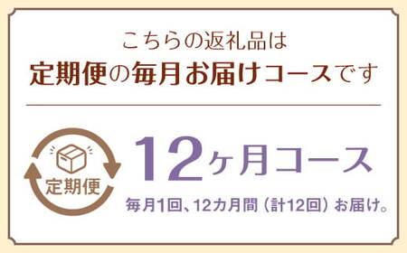 【定期便 毎月コース】 野菜のプロ40年が届けるこだわり野菜セット！ 7～8品目 詰め合わせ 【2026年1月上旬より発送開始】