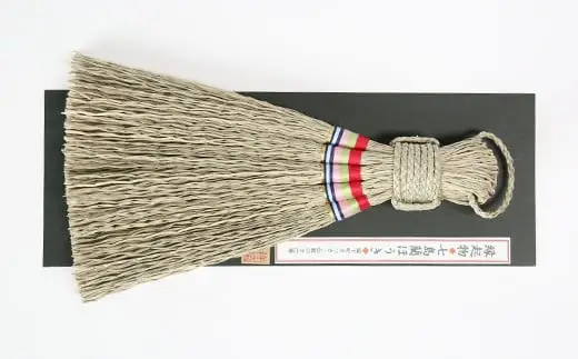 卓上ほうき（長さ約30cm）[大分県国東半島産の七島藺（しちとうい）使用]  民芸品 工芸品 大分県 日用品 ほうき 掃除 ＜071-006＞