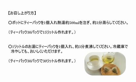 小豆島産有機オリーブ茶3袋セット（1袋に10ティーパック×3袋＝30パック）／唯一の国産有機JAS認定オリーブ葉使用 ノンカフェイン オレウロペイン 抗酸化作用