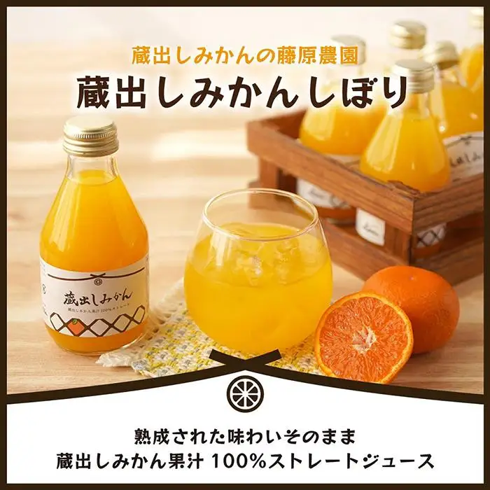 蔵出しみかんジュース｜和歌山県海南市下津町産の高級100%ストレートジュース