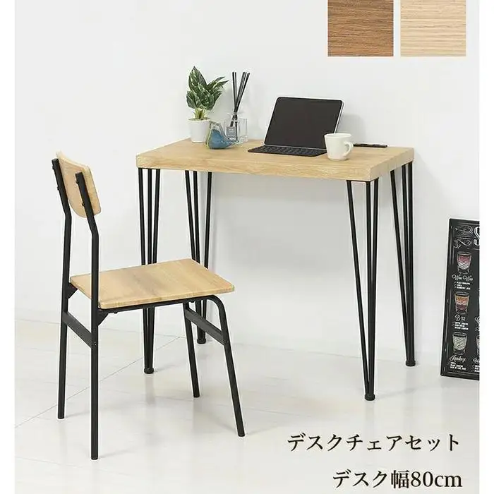 アート デスク チェア 2点セット コンセント付 モダンナチュラル AKU101387201