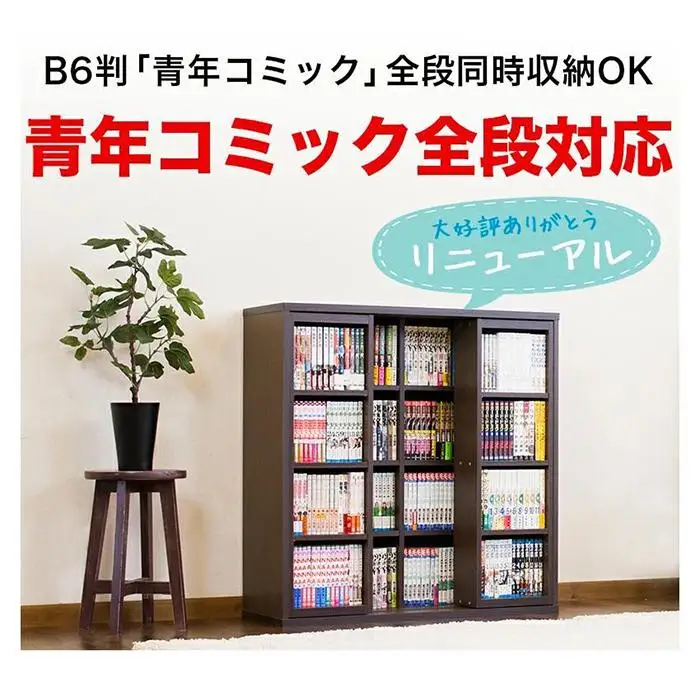 スライド本棚 ダブル ナチュラル AKU100549801