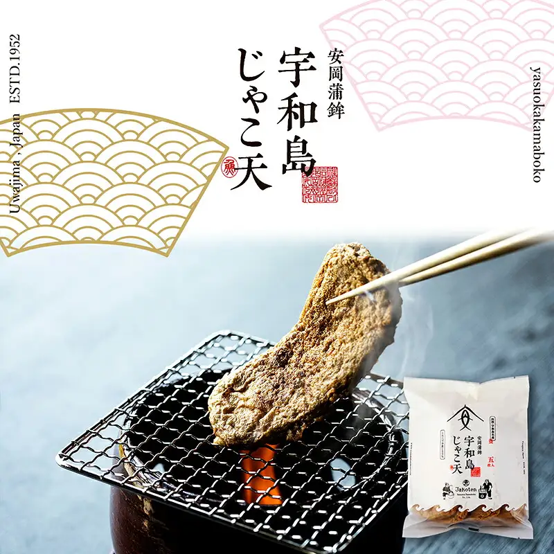 天ぷら 宇和島 じゃこ天 15枚 安岡蒲鉾店 天ぷら C014-020004