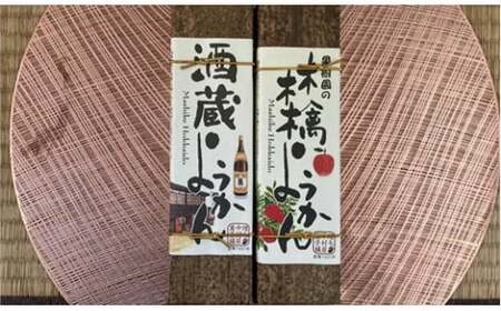 8-014-022　中村屋ようかん 2本セット（Mサイズ）
