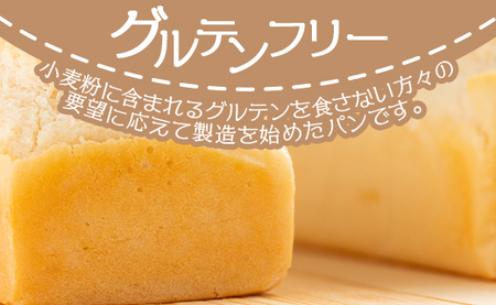 グルテンフリー米粉パン 2個 - 食パン ブレッド 小麦粉不使用 ココナッツオイル ヴィーガン アカリビーガン an-0012