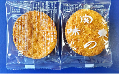 【国産最高級うるち米使用】老舗の醤油おせんべい【関東焼】最高級うるち米使用・60枚（1箱）