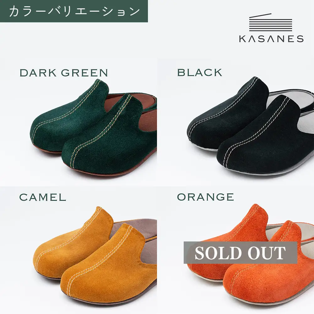 ルームシューズ 〈KASANES〉本革ベロア(H087101)