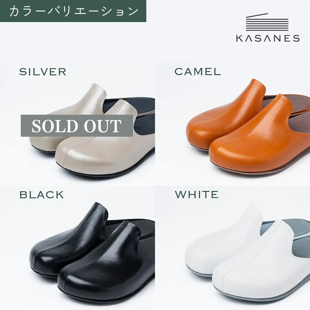ルームシューズ 〈KASANES〉本革キップ(H087102)