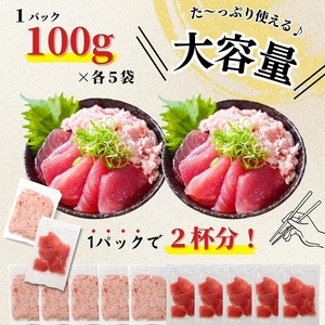 天然鮪 焼津 キハダマグロ まぐろたたき 計1kg 小分け (a11-229)