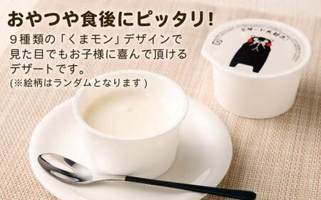 くまモンの冷凍ミルクムース 2kg（50g×40）デザート スイーツ おやつ
