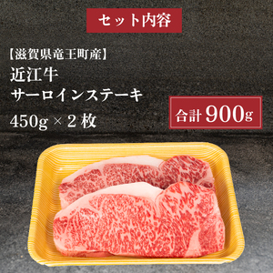  特選 サーロイン ステーキ 900g 冷凍 