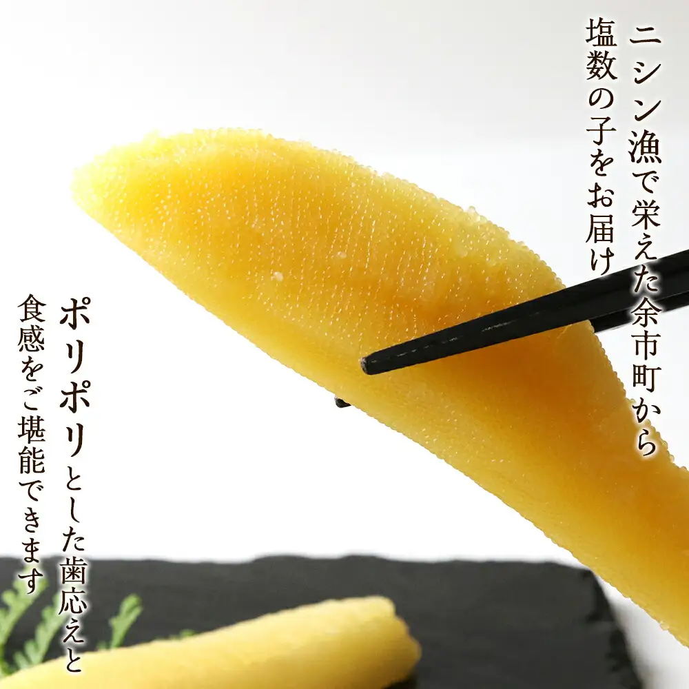味付け 煌 数の子 白造り 100g×5パック 数の子_Y020-0048