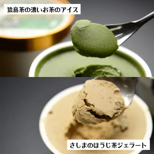 ジェラート 濃いお茶 ほうじ茶 10個セット 食べ比べ ジェラート