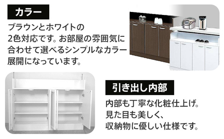 【色味：ブラウン】120センチ幅カウンター下収納庫扉タイプ 完成品 BRとホワイトの2色対応 北欧風モダン収納庫 ホーム CI016BR