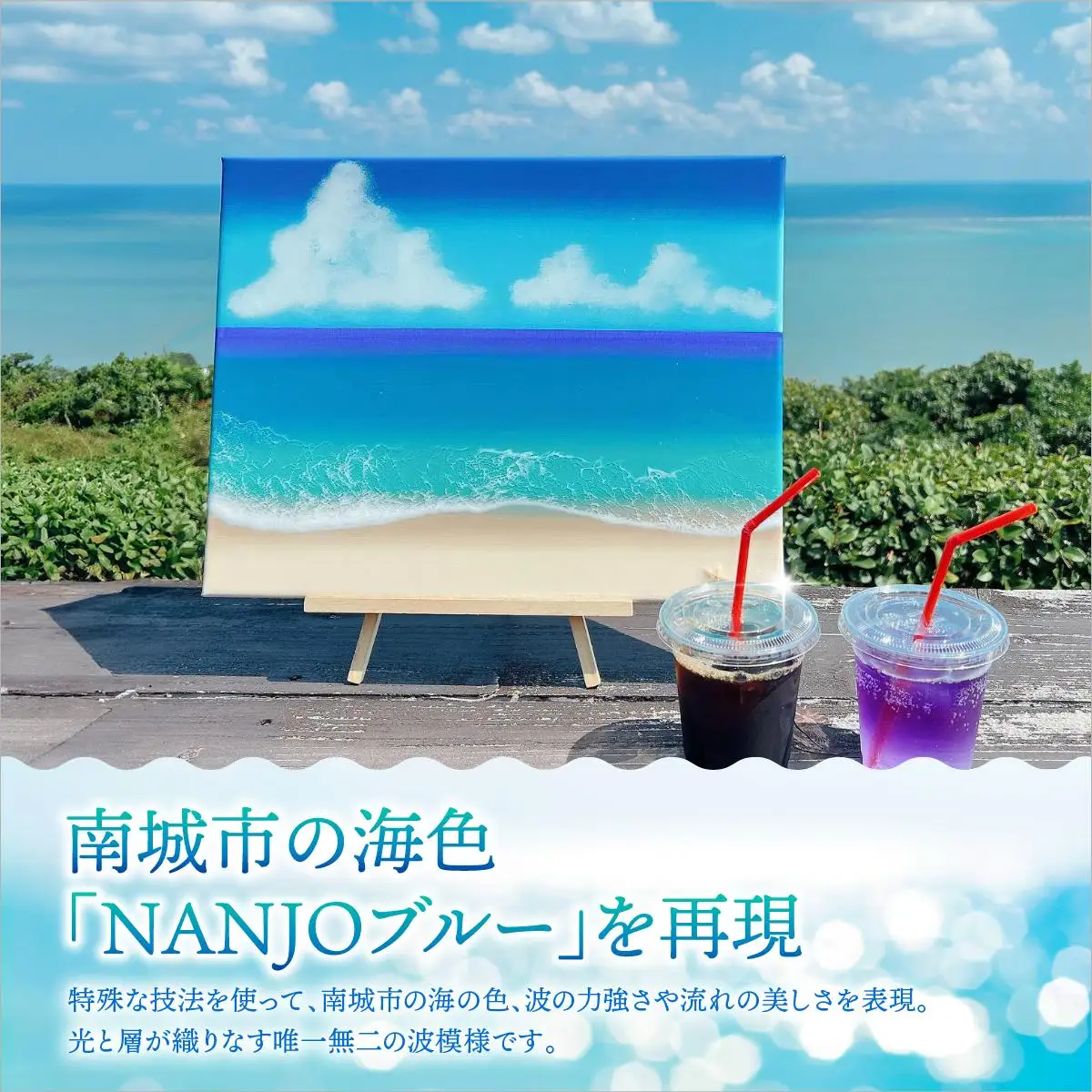 波アート風景キャンバス   