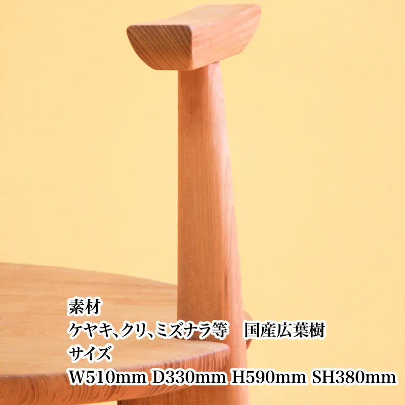 玄関椅子（両肘グリップ付き・高さ38cm） 国産 天然木 自然塗料 ORAe