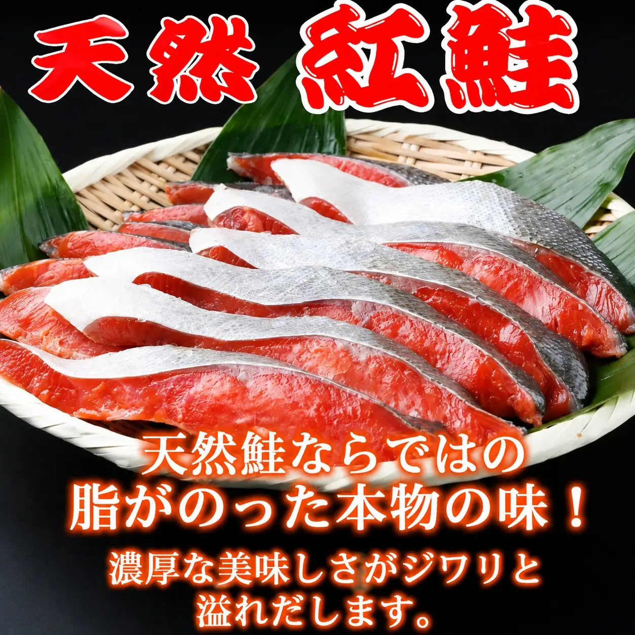 【天然鮭使用】大ボリューム！和歌山県 魚鶴仕込の天然紅サケ切身 約2kg（約18切れ～22切れ） / 鮭 シャケ 魚 切り身 焼き魚 ご飯のおとも おかず おつまみ【uot401C】