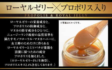 ＜ R8年熊本地震復興支援 ＞ 杉養蜂園 ローヤルゼリー＆プロポリス入り マヌカ蜜 500g 蜂蜜 はちみつ