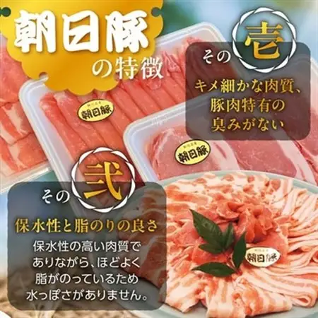 朝日豚肩ロース2.2kg しゃぶしゃぶ用 山口ファーム直送【配送不可地域：離島】【1404326】