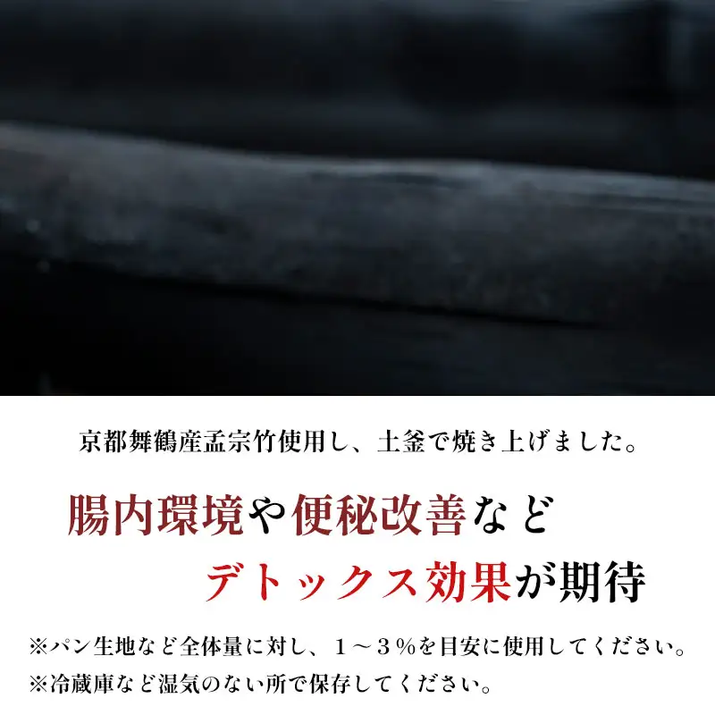 竹炭パウダー 200g ： 100g×2袋 竹炭 パウダー チャコール 竹炭粉末
