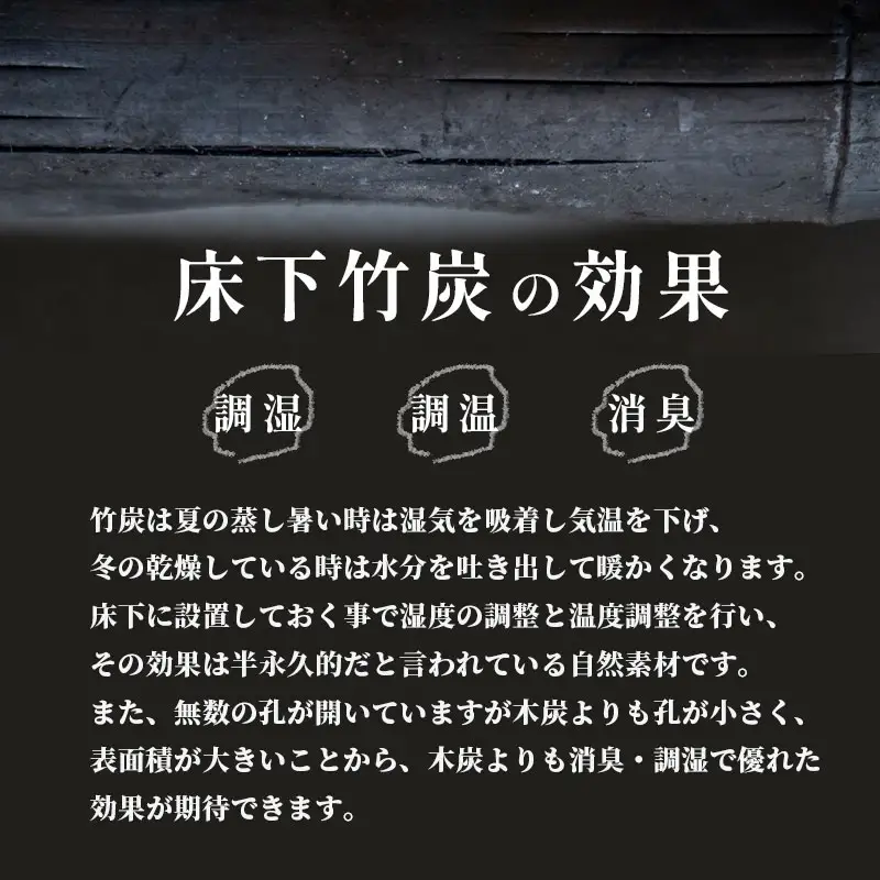 床下竹炭 8L 2袋 （お試し竹酢液30ml×8個付き）