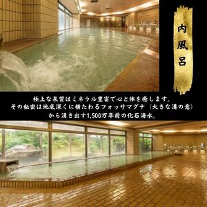 ペアご宿泊券 『ホテル國富アネックス』姫川畔に建つ温泉宿 糸魚川温泉 新潟県