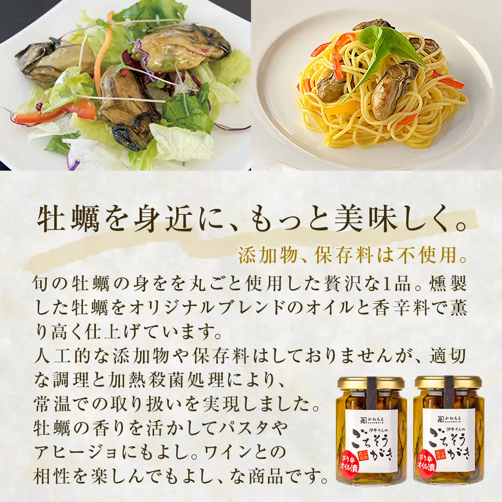 牡蠣の燻製オイル漬け 2本セット かき カキ 無添加 保存料不使用 おつまみ お酒の肴 簡単調理 魚介 海鮮 貝 アヒージョ パスタ 美味しい