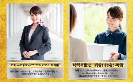 エクストラ定期便ゴールド