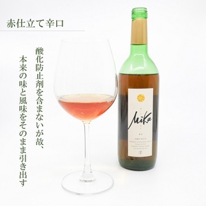 DG025_皮ごと食べられる味香みかん使用の味香ワイン（赤仕立て辛口・白仕立て辛口）７２０ｍｌ×各１本（計２本）