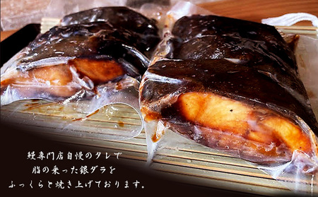 銀ダラ照り焼き6切れ・F020-19