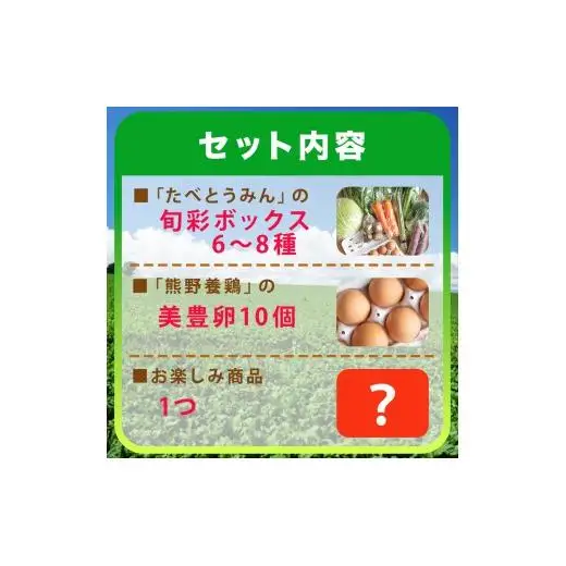旬菜Box A