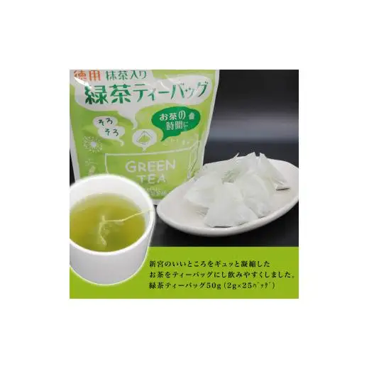 お手軽徳用ティーバッグ3種セット
