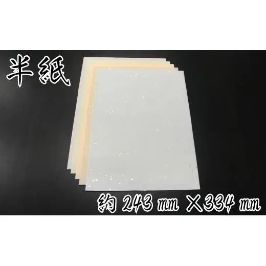 美しい料紙5種セット（篝火）半紙