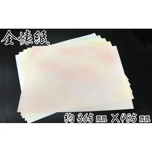 美しい料紙5種セット（花橘）全懐紙