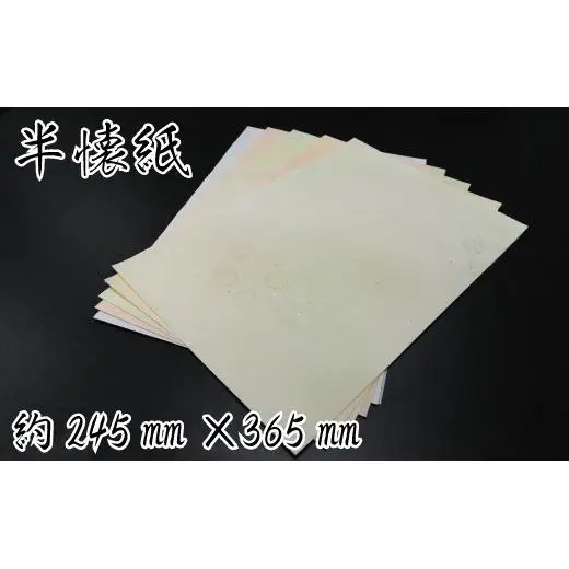 美しい料紙5種セット（花橘）半懐紙