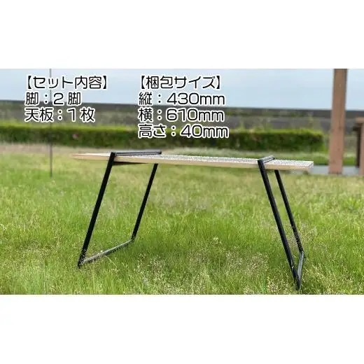 アイアンテーブル【山moto Camp】