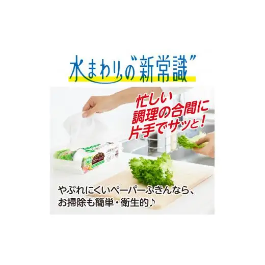 エリエール ラクらクック キッチンペーパー 60パック｜調理用 100組2枚重ね