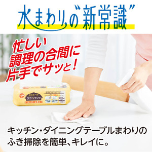 エリエール ラクらクック ペーパーふきん 200W 1P