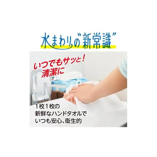 エリエール Plus+ キレイ ペーパータオル 50パック｜コンパクトタイプ 200組 2枚重ね