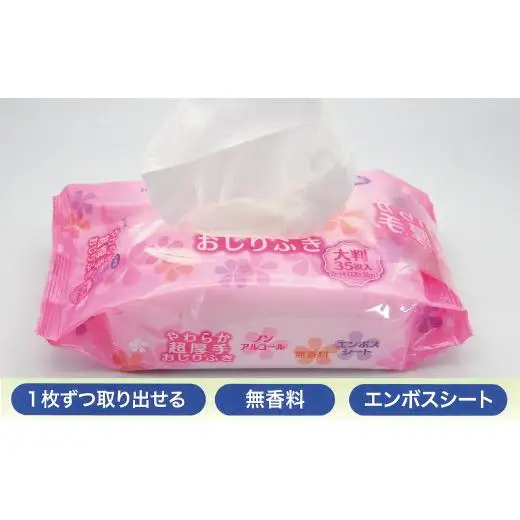 JOYUやわらか超厚手おしりふき